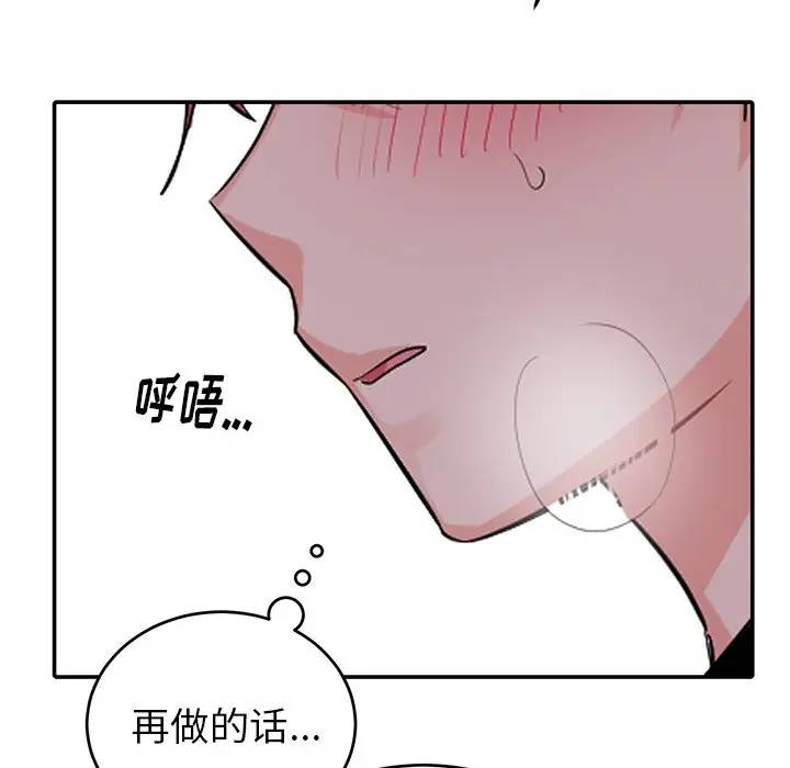 绝对吸引机器人 第12话 第45页