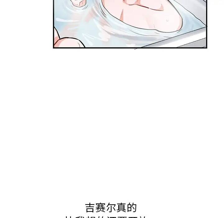 绝对吸引机器人 第12话 第63页