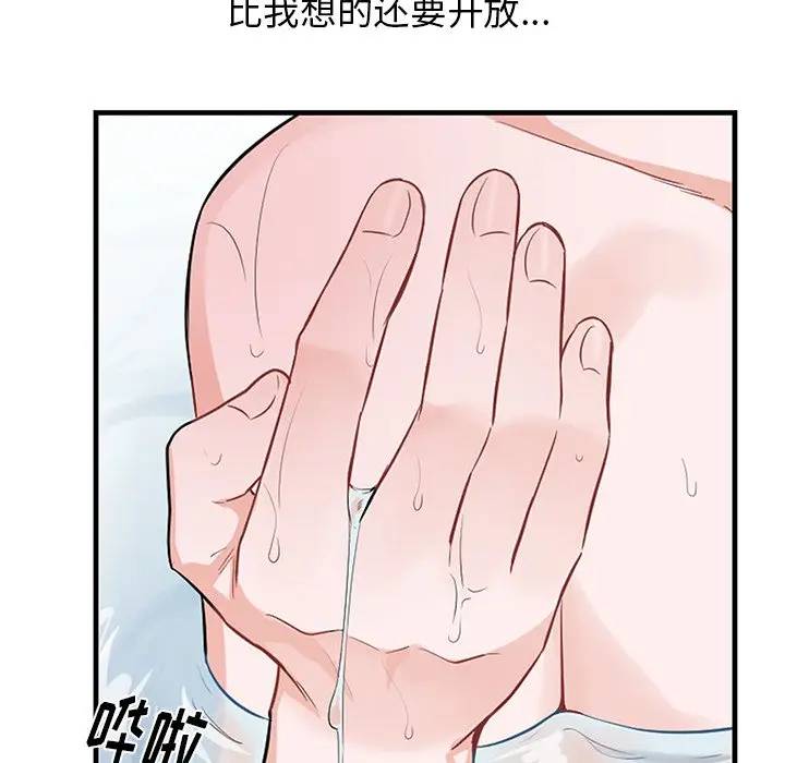 绝对吸引机器人 第12话 第64页