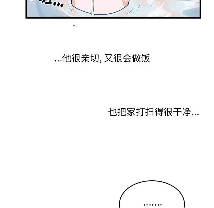 绝对吸引机器人 第12话 第65页