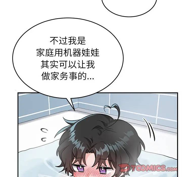 绝对吸引机器人 第12话 第66页