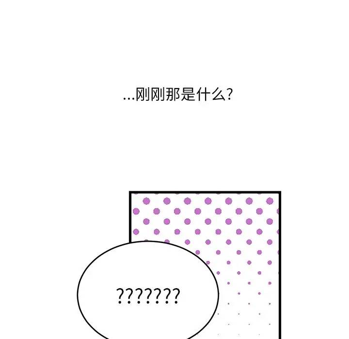 绝对吸引机器人 第12话 第69页