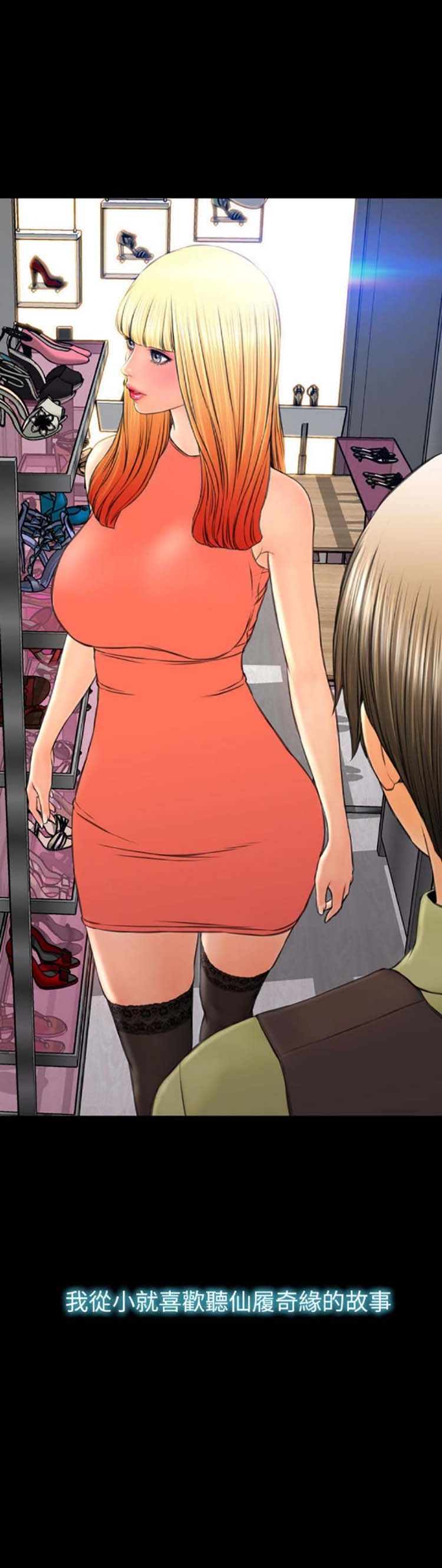 S商店的她 第54话 第27页