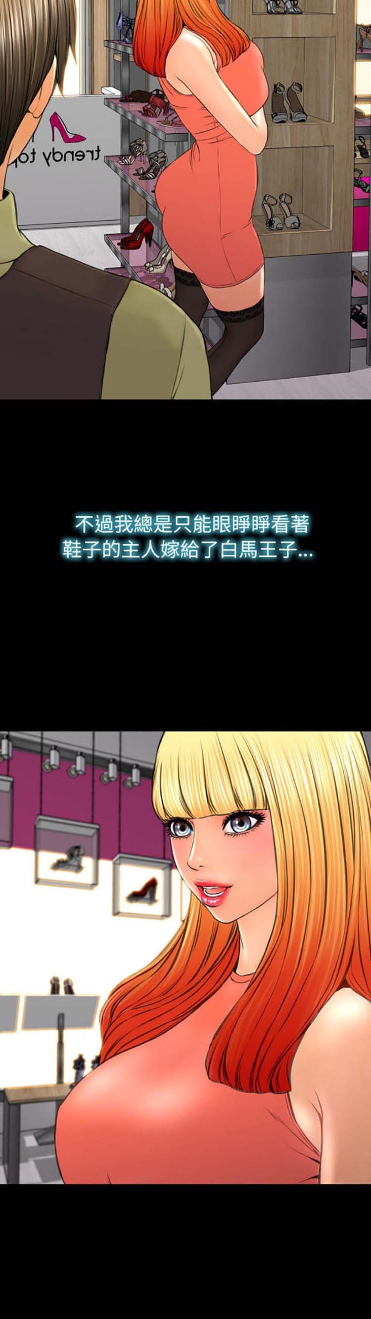 S商店的她 第54话 第33页