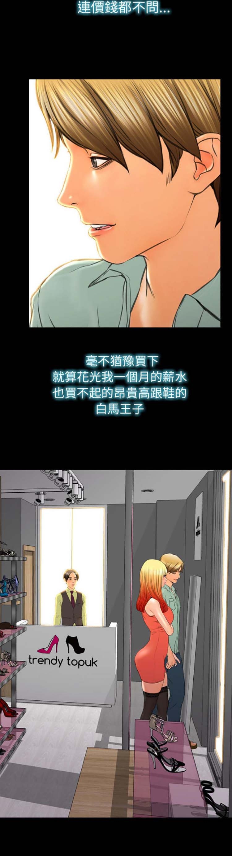 S商店的她 第54话 第40页
