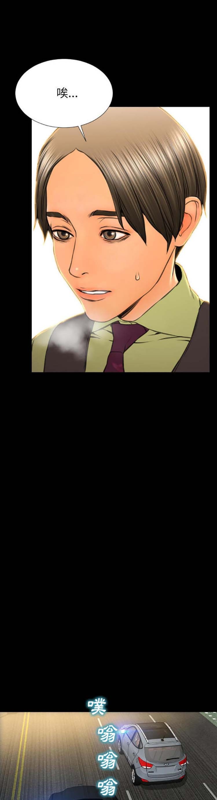 S商店的她 第54话 第41页
