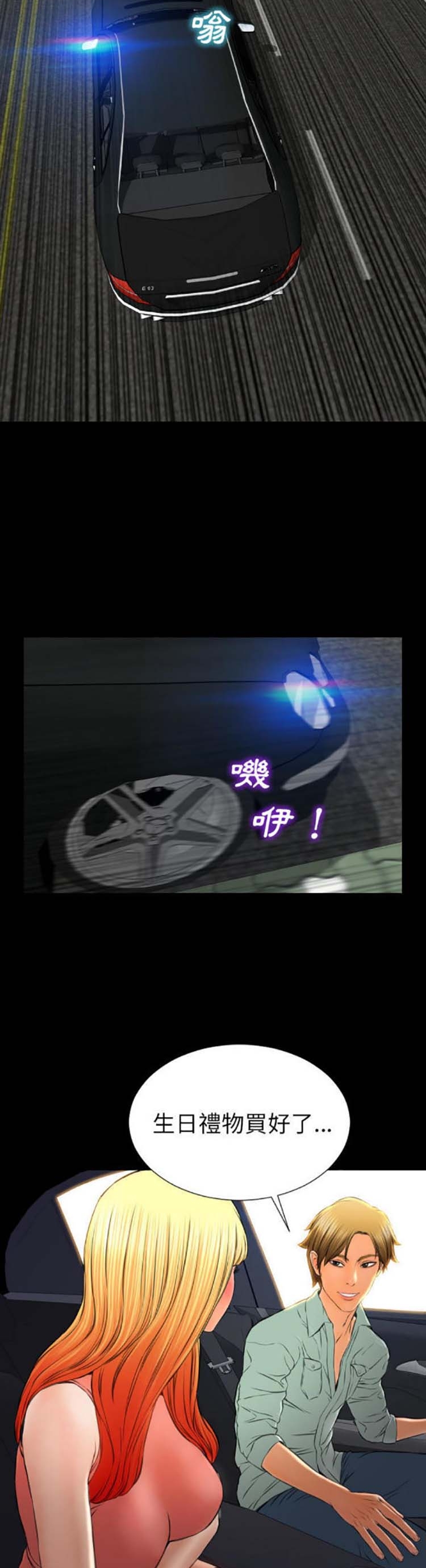 S商店的她 第54话 第42页