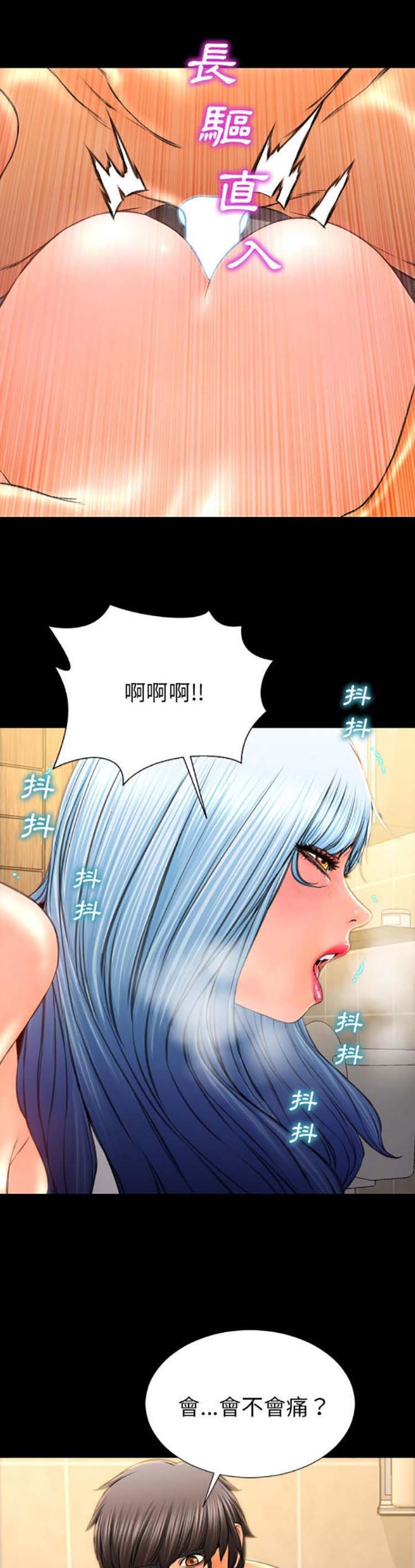 S商店的她 第54话 第5页