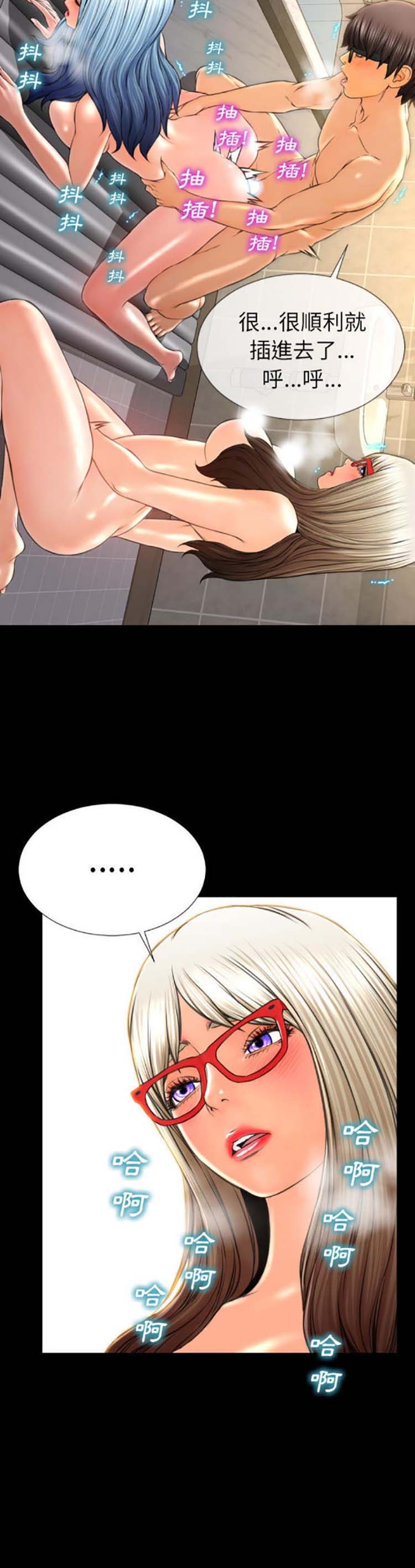 S商店的她 第54话 第8页