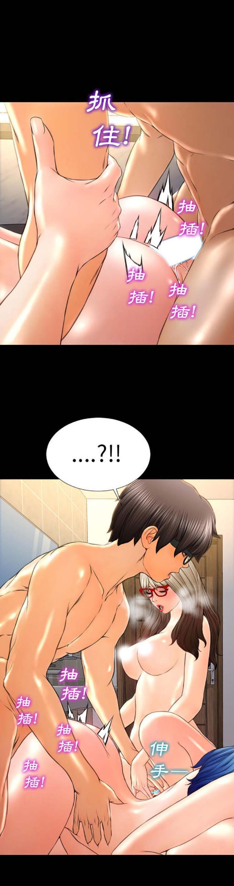 S商店的她 第54话 第9页