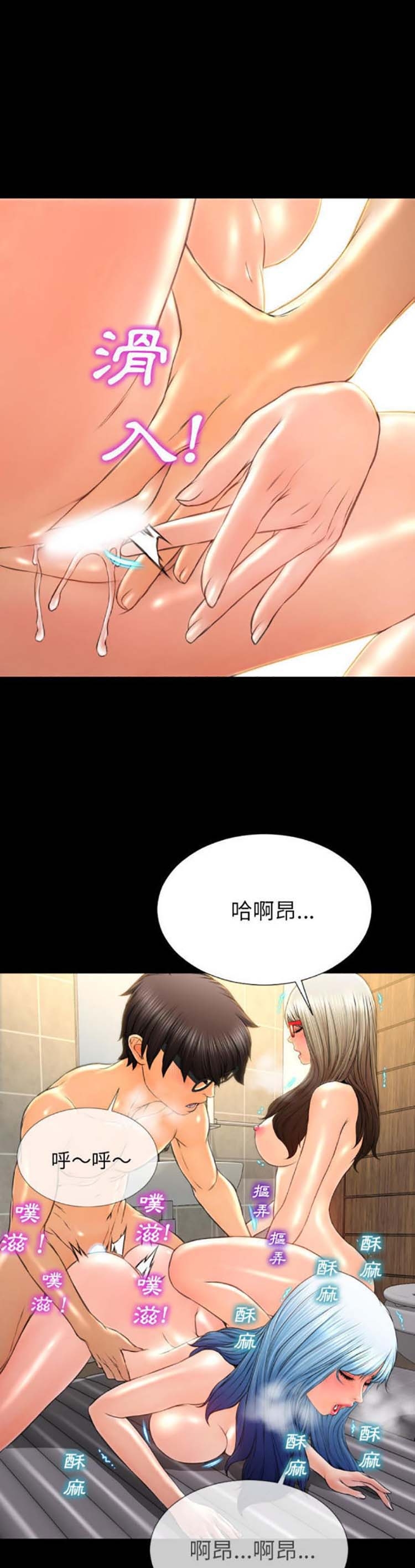 S商店的她 第54话 第10页