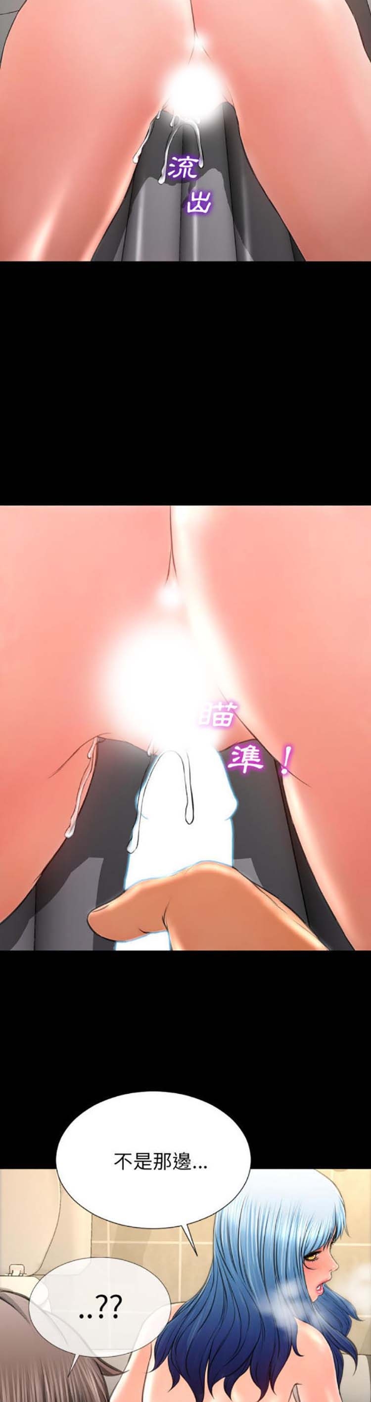 S商店的她 第54话 第2页