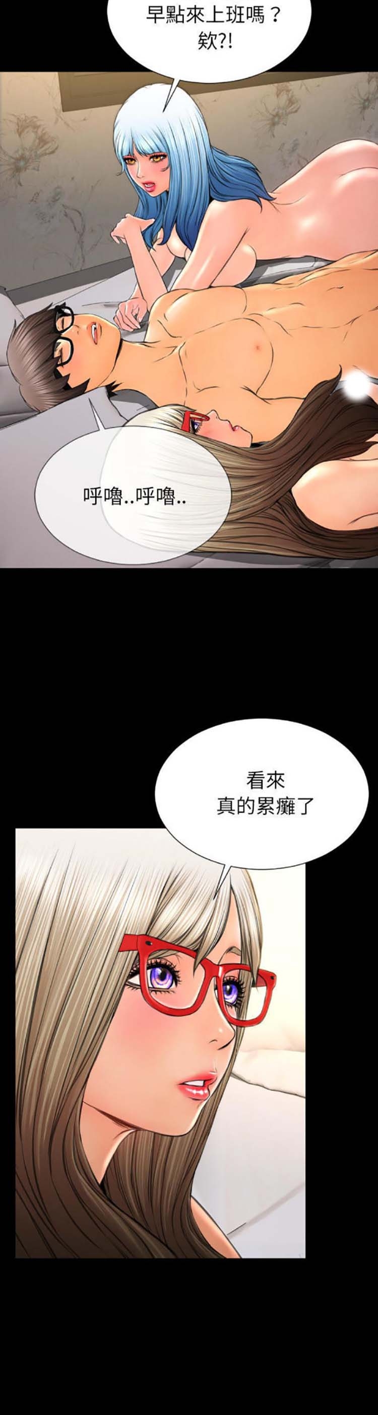 S商店的她 第54话 第22页