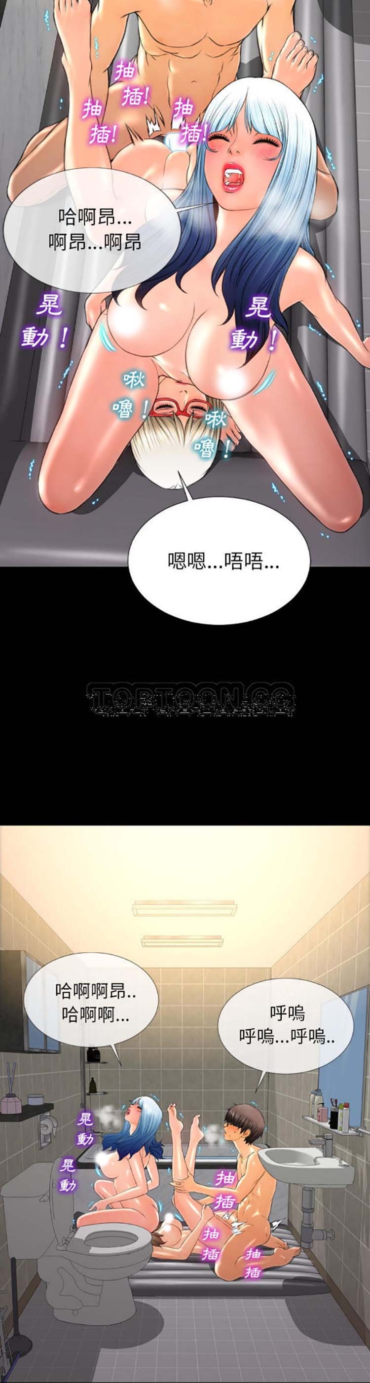 S商店的她 第54话 第17页