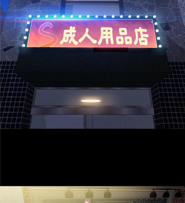 S商店的她 第54话 第47页