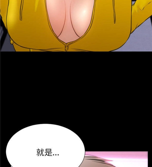 S商店的她 第54话 第52页