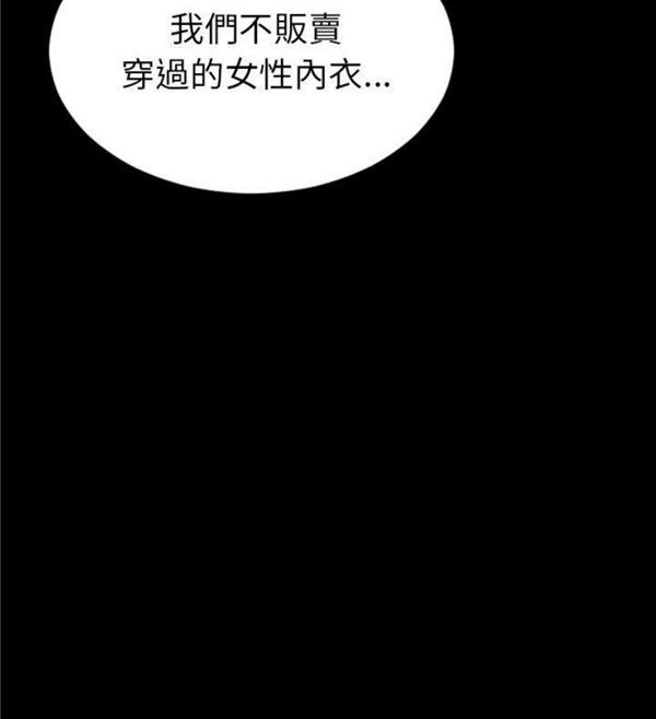 S商店的她 第54话 第54页