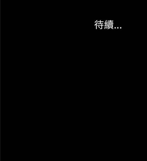 S商店的她 第54话 第55页