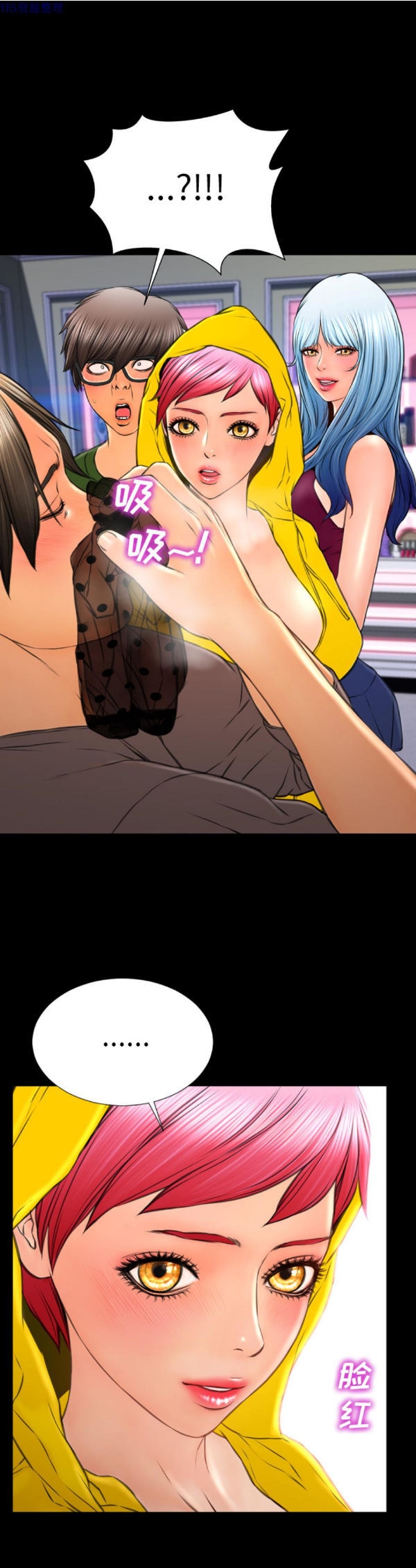 S商店的她 第55话 第12页