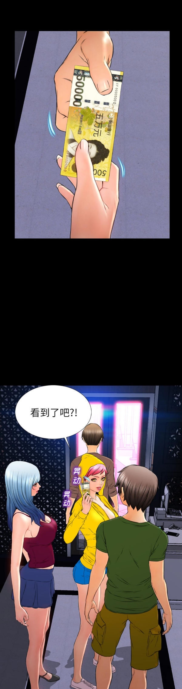 S商店的她 第55话 第15页