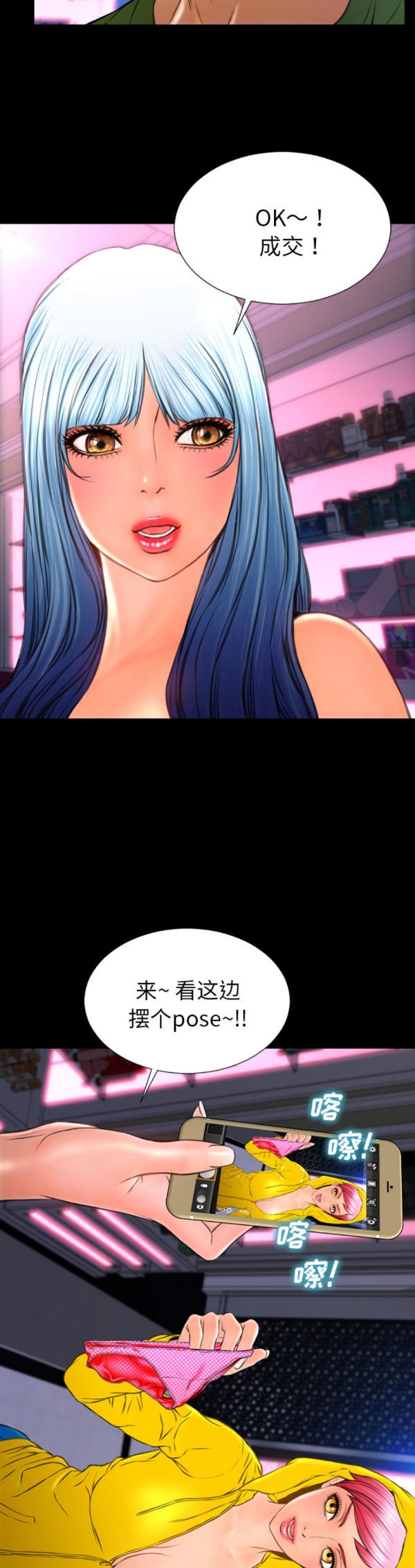 S商店的她 第55话 第18页