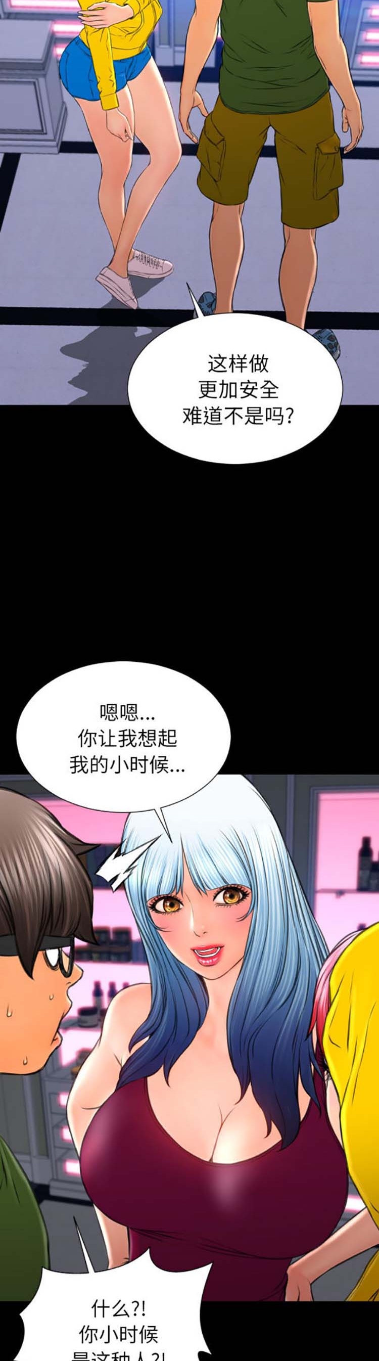 S商店的她 第55话 第24页