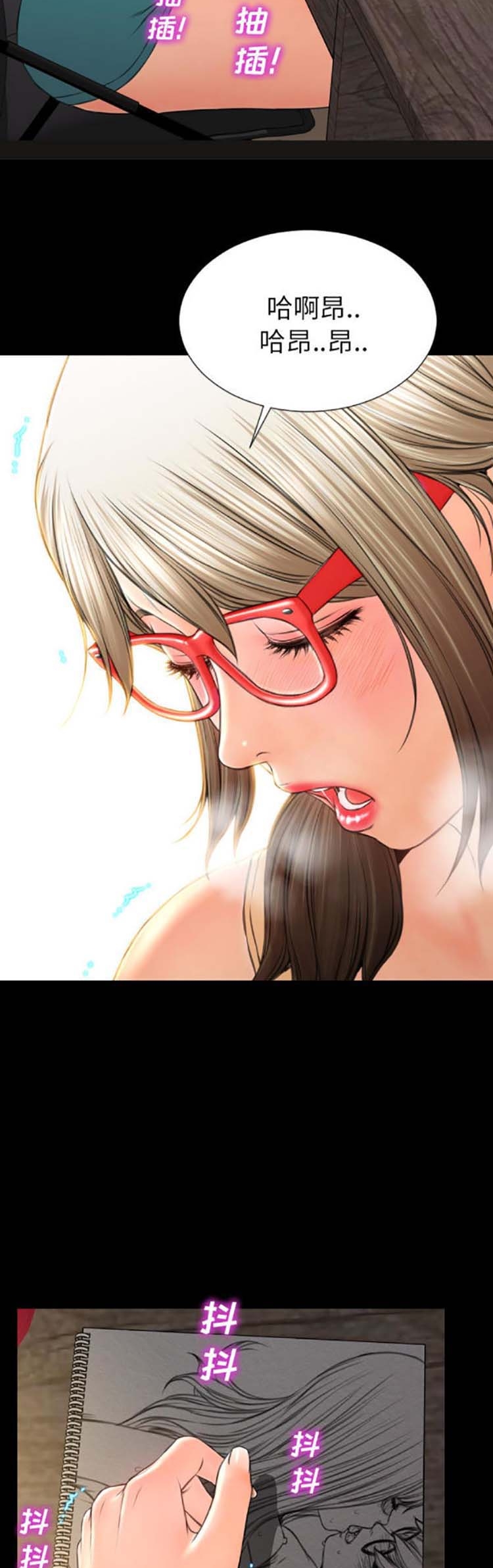 S商店的她 第55话 第38页