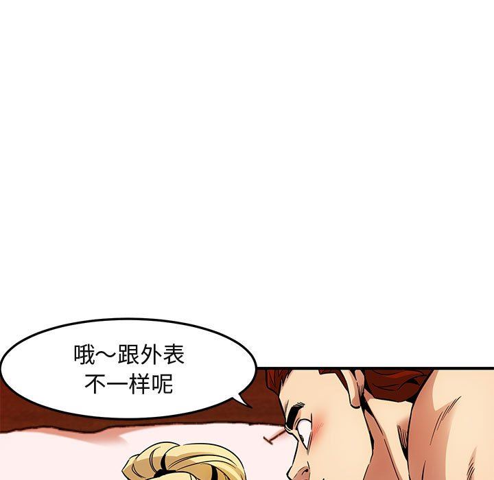闯入我们家的H先生 第10话 第7页