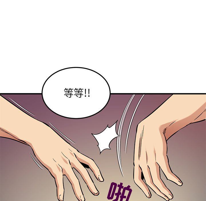 闯入我们家的H先生 第10话 第24页