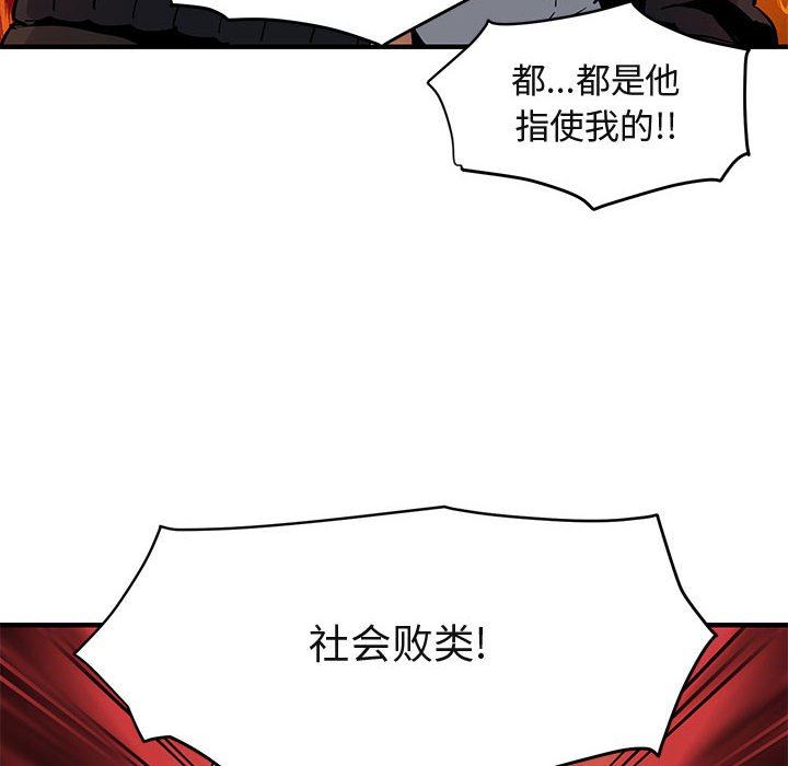 闯入我们家的H先生 第10话 第85页