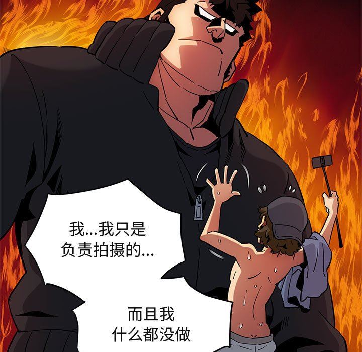 闯入我们家的H先生 第10话 第84页