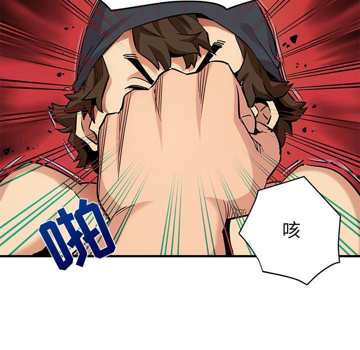 闯入我们家的H先生 第10话 第86页
