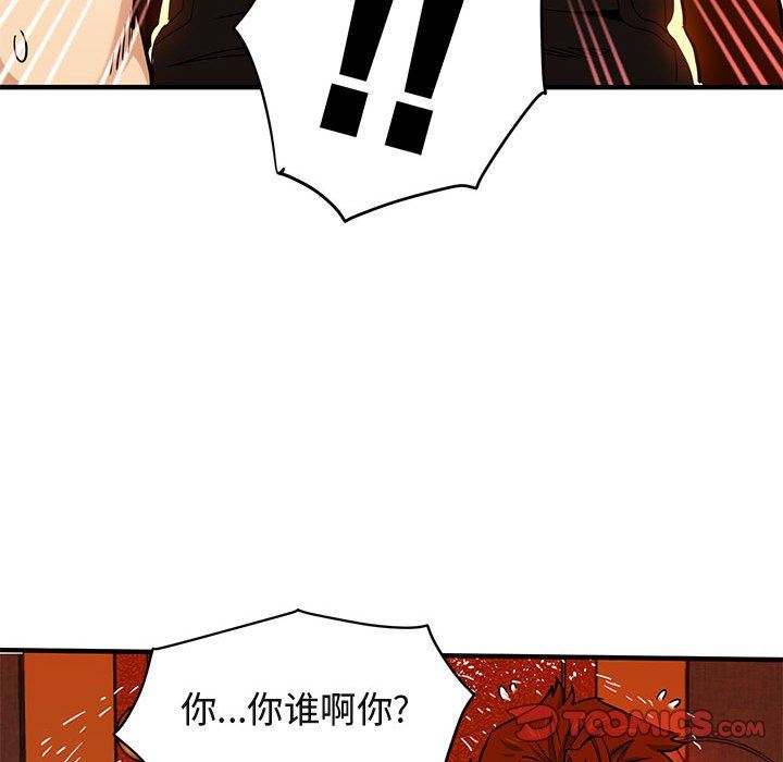 闯入我们家的H先生 第10话 第69页