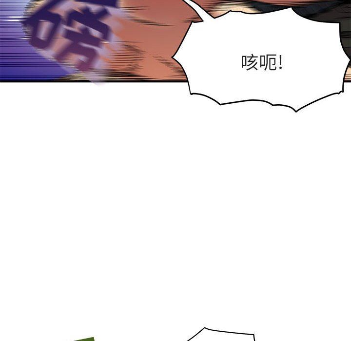 闯入我们家的H先生 第10话 第80页