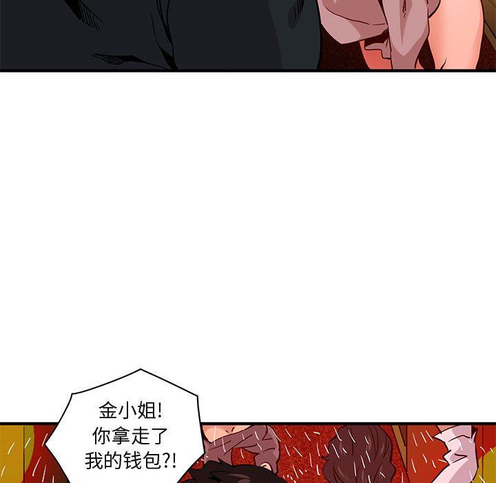 闯入我们家的H先生 第10话 第116页