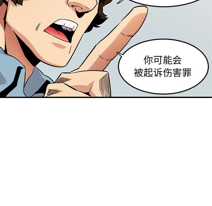 闯入我们家的H先生 第11话 第6页