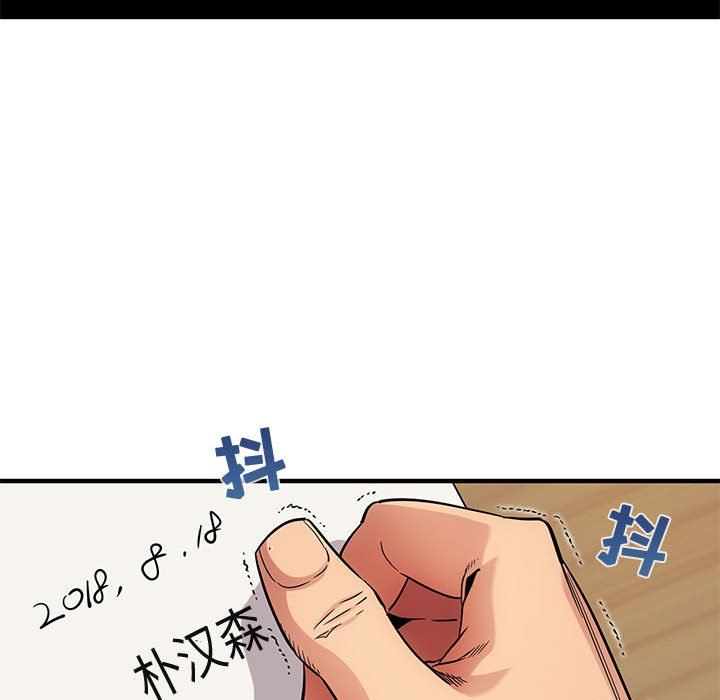 闯入我们家的H先生 第11话 第11页