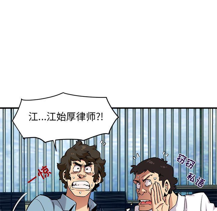 闯入我们家的H先生 第11话 第16页