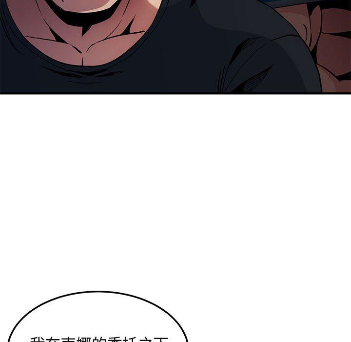 闯入我们家的H先生 第11话 第31页