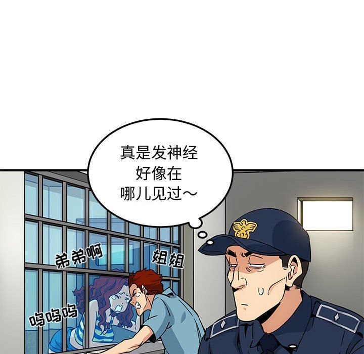 闯入我们家的H先生 第11话 第39页