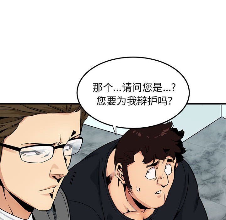 闯入我们家的H先生 第11话 第27页