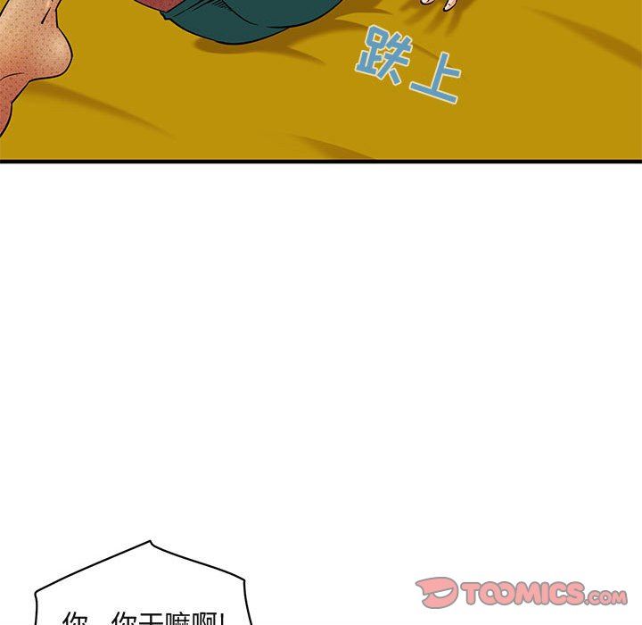 闯入我们家的H先生 第11话 第74页