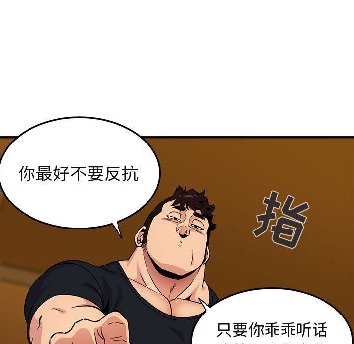 闯入我们家的H先生 第11话 第76页