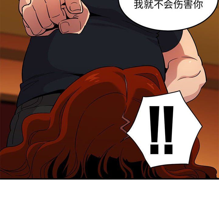 闯入我们家的H先生 第11话 第77页