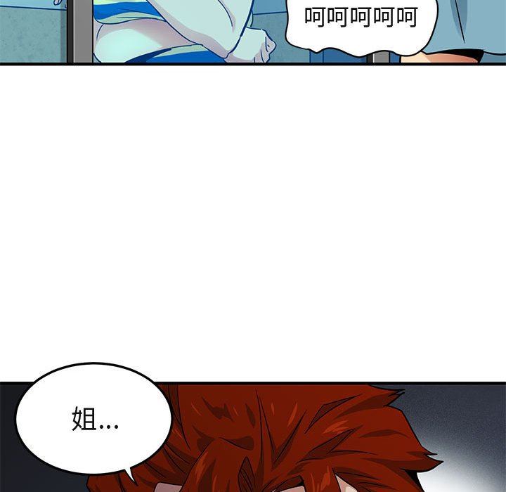 闯入我们家的H先生 第11话 第51页