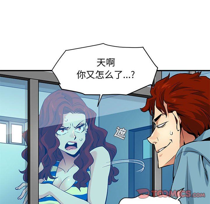 闯入我们家的H先生 第11话 第50页