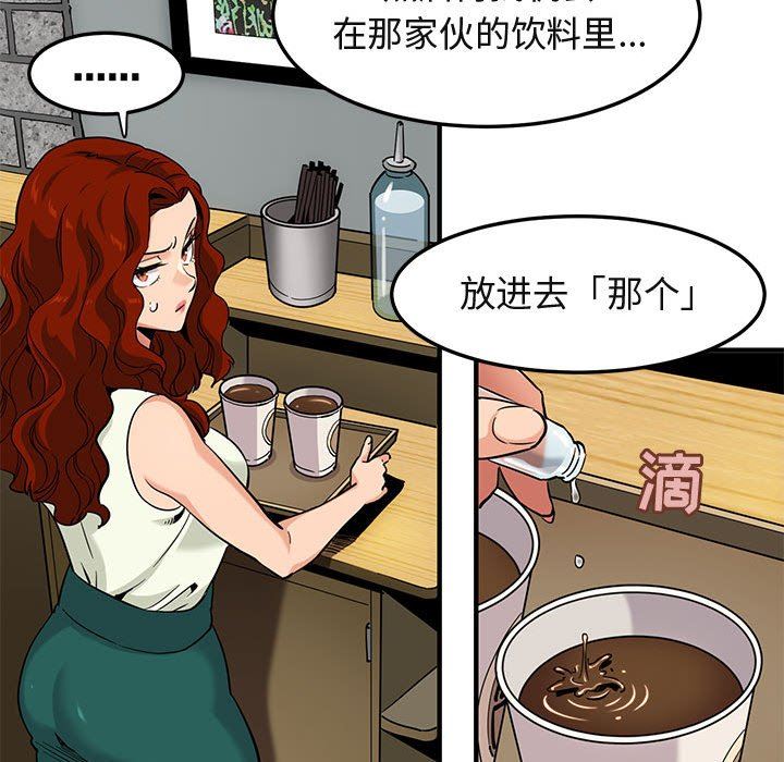 闯入我们家的H先生 第11话 第58页