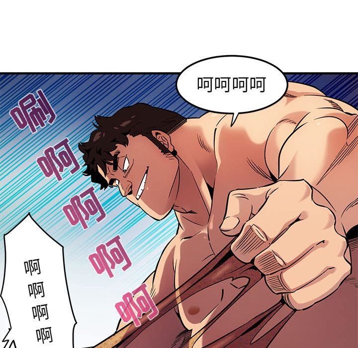 闯入我们家的H先生 第11话 第95页