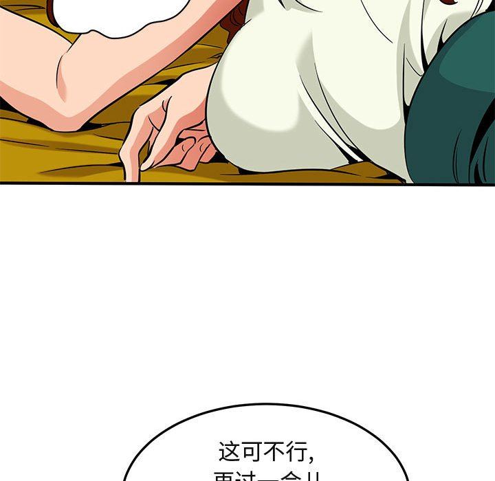 闯入我们家的H先生 第11话 第108页