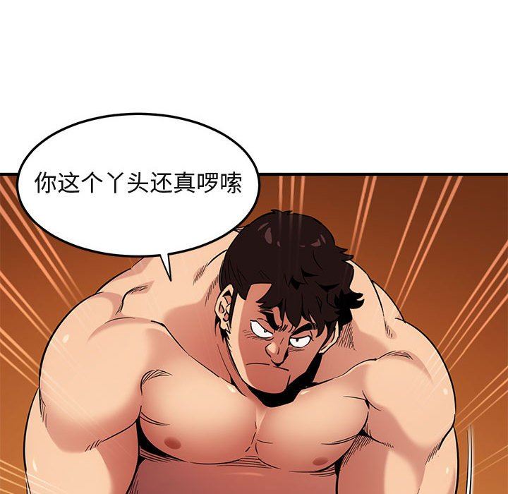闯入我们家的H先生 第11话 第88页